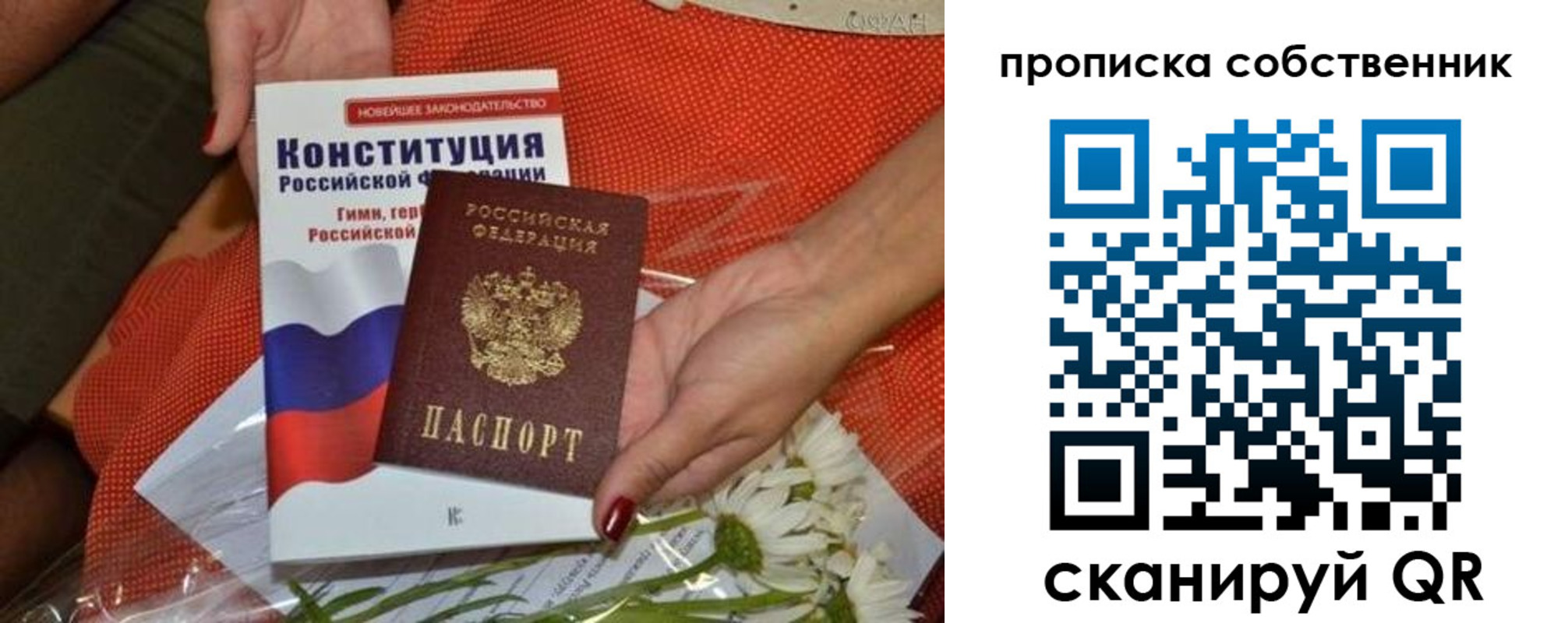 временная регистрация купить в Переславль-Залесском