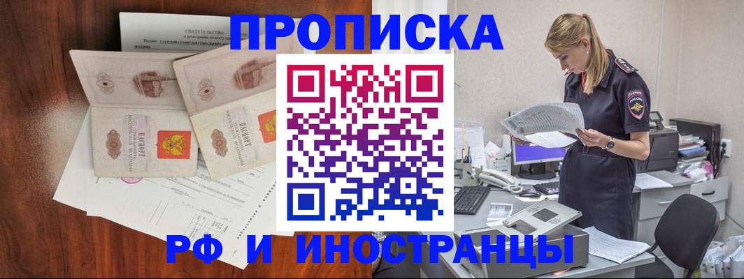 временная регистрация для всех в Переславль-Залесском