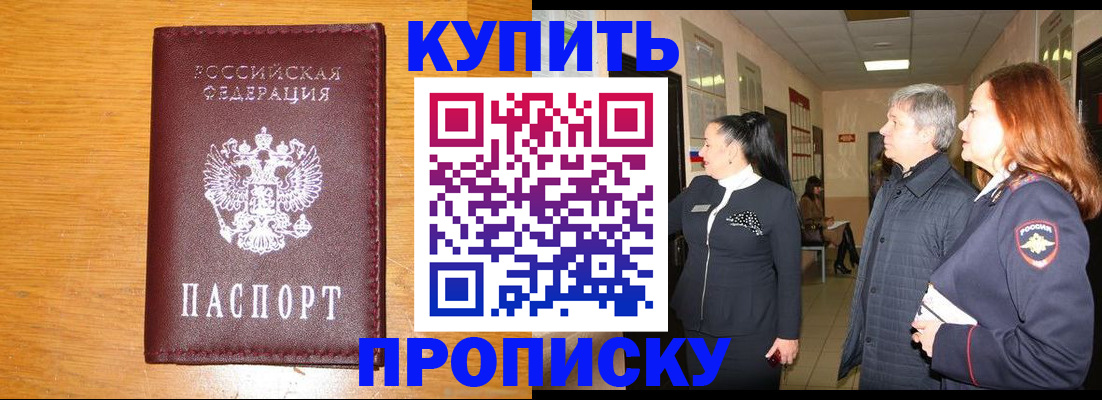 временная регистрация для школы в Переславль-Залесском