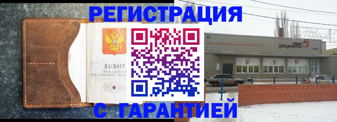 временная прописка в Переславль-Залесском