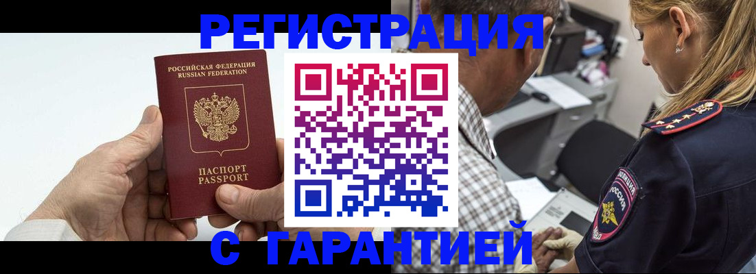 регистрация в Переславль-Залесском